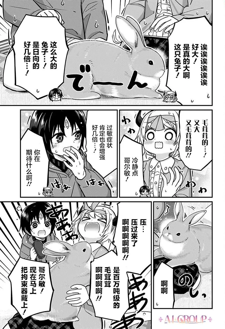 第65话 第5页