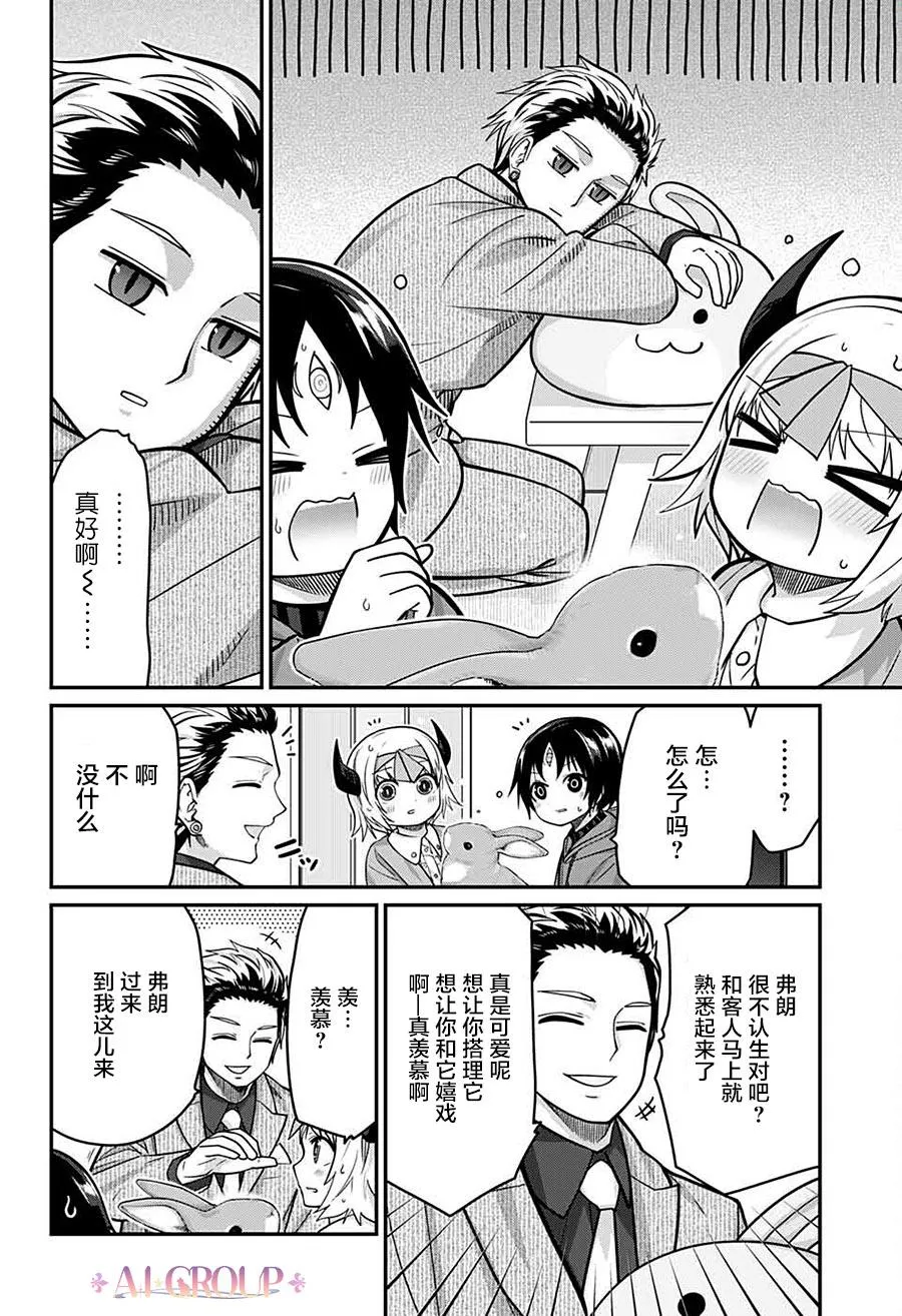 第65话 第6页