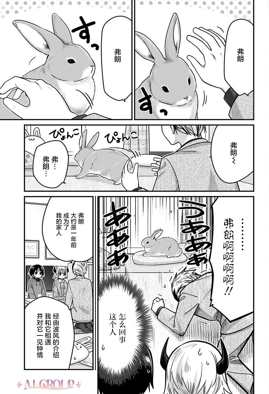 第65话 第7页