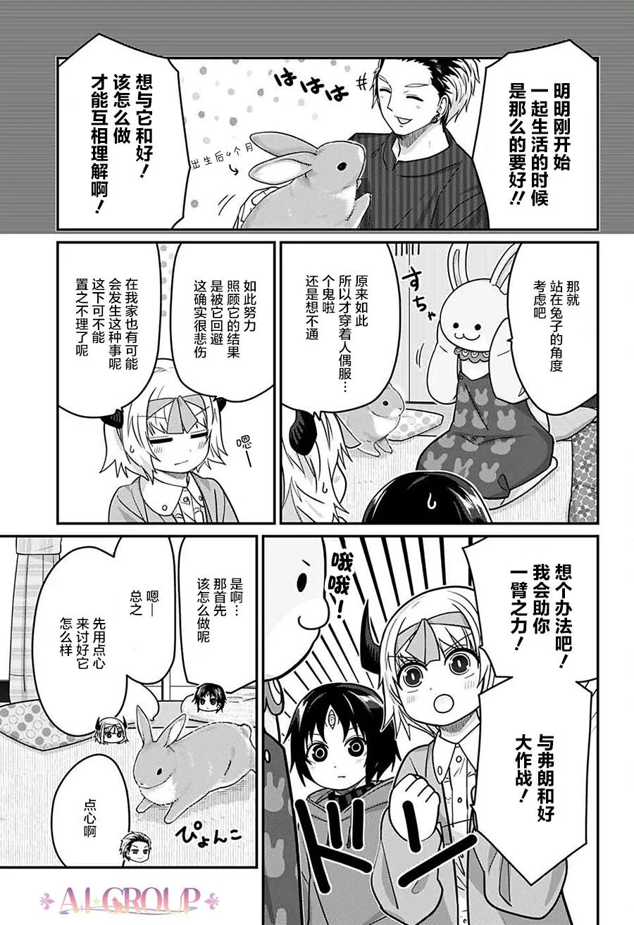 第65话 第9页