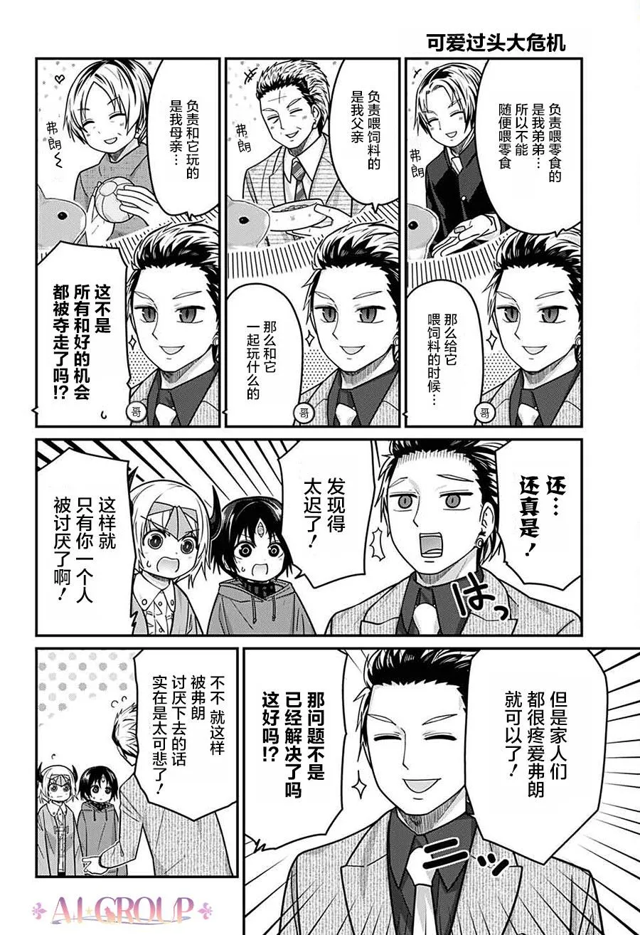 第65话 第10页