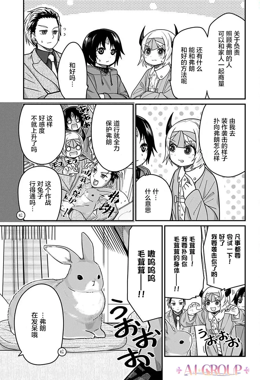 第65话 第11页
