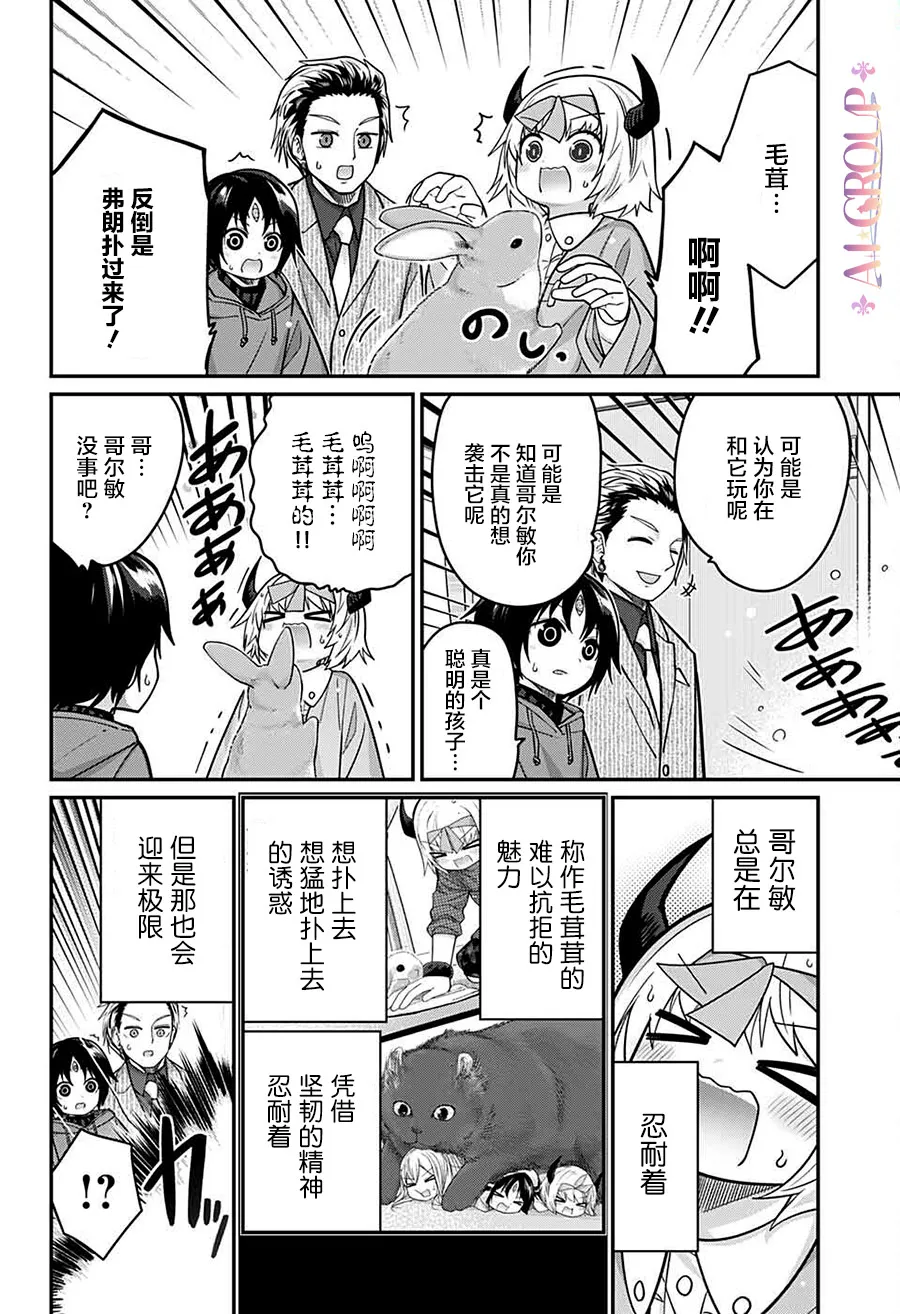 第65话 第12页