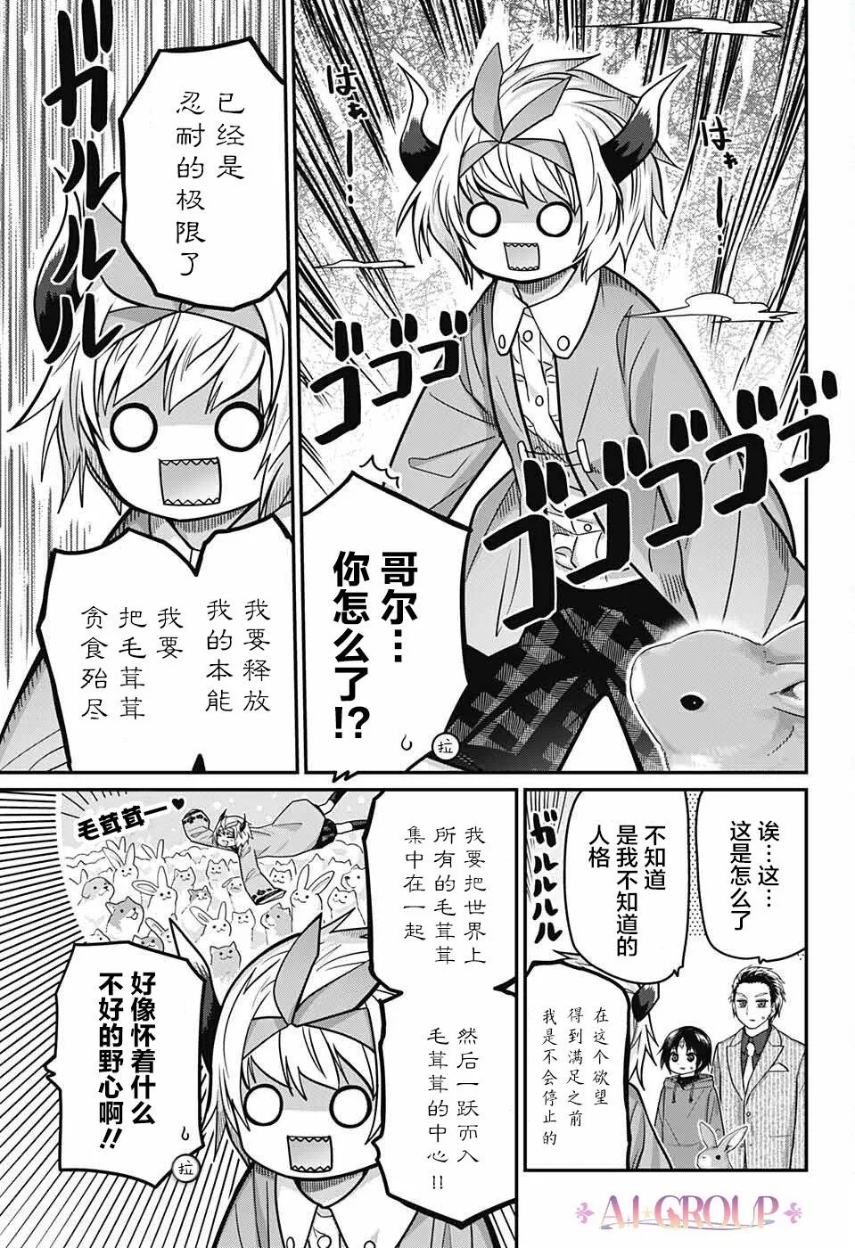 第65话 第13页