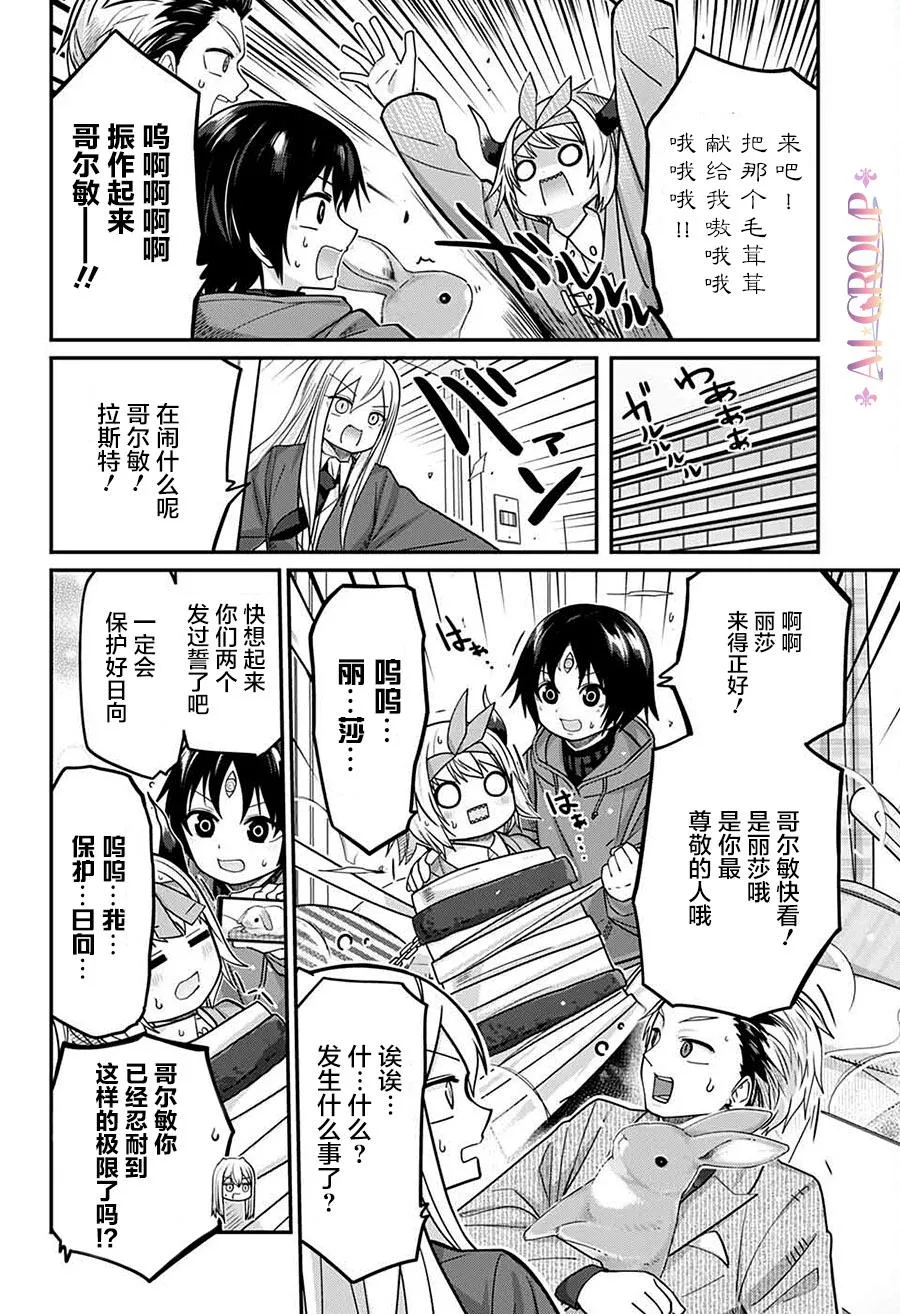 第65话 第14页