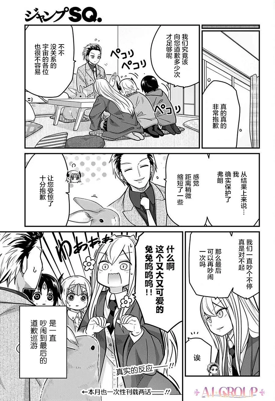 第65话 第15页