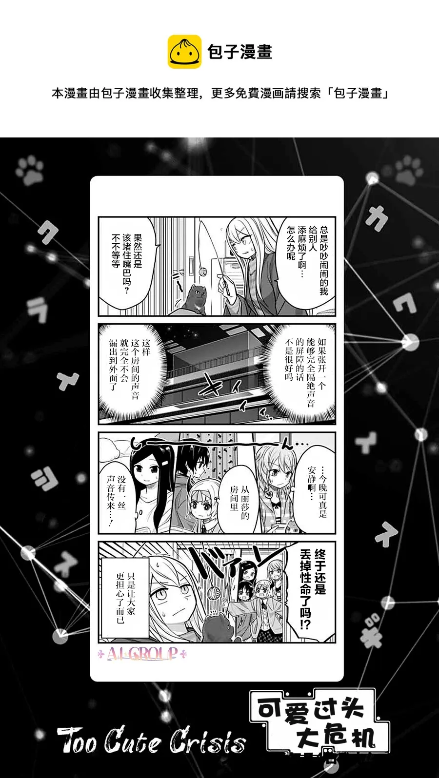 第64话 第1页