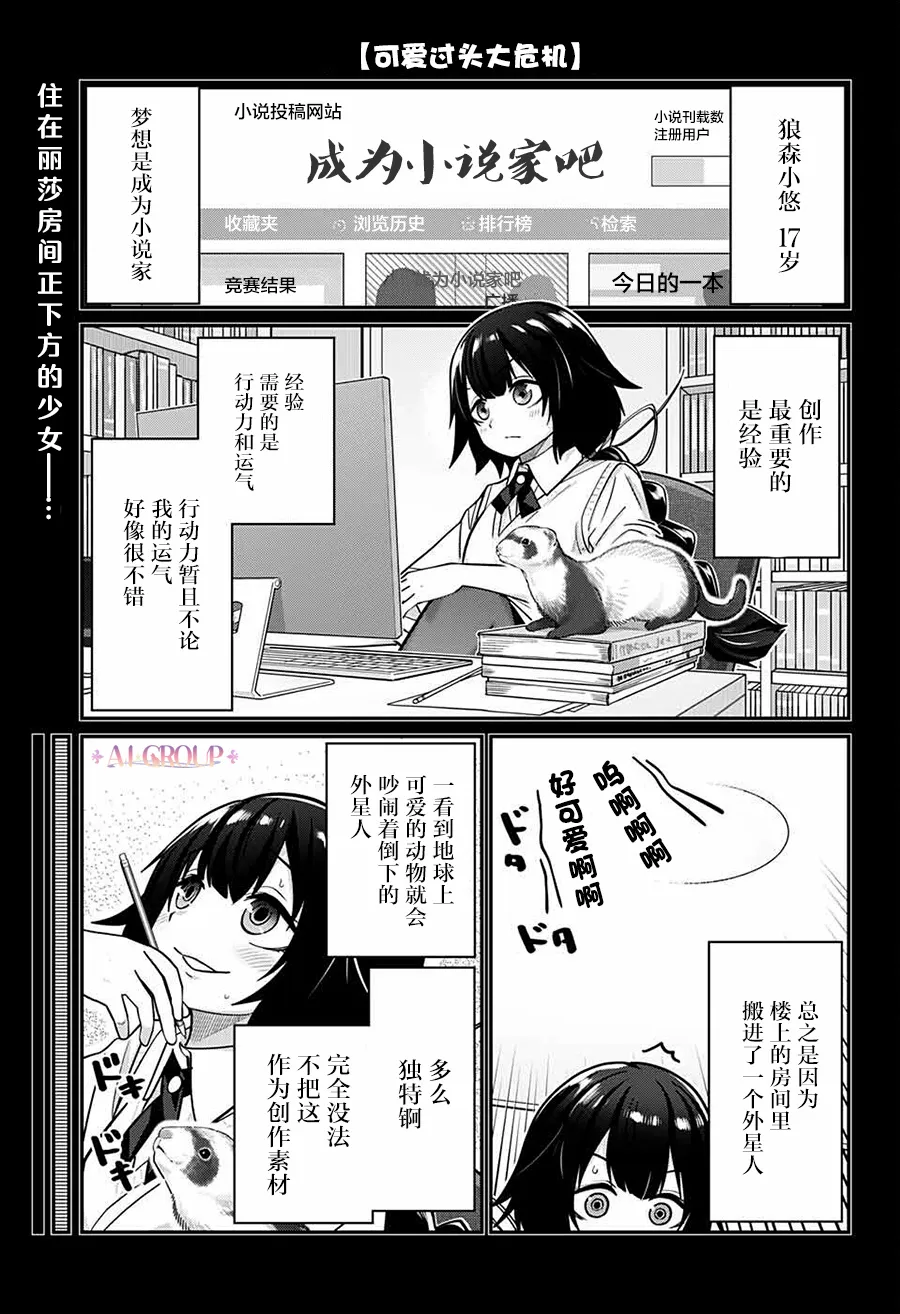 第64话 第2页