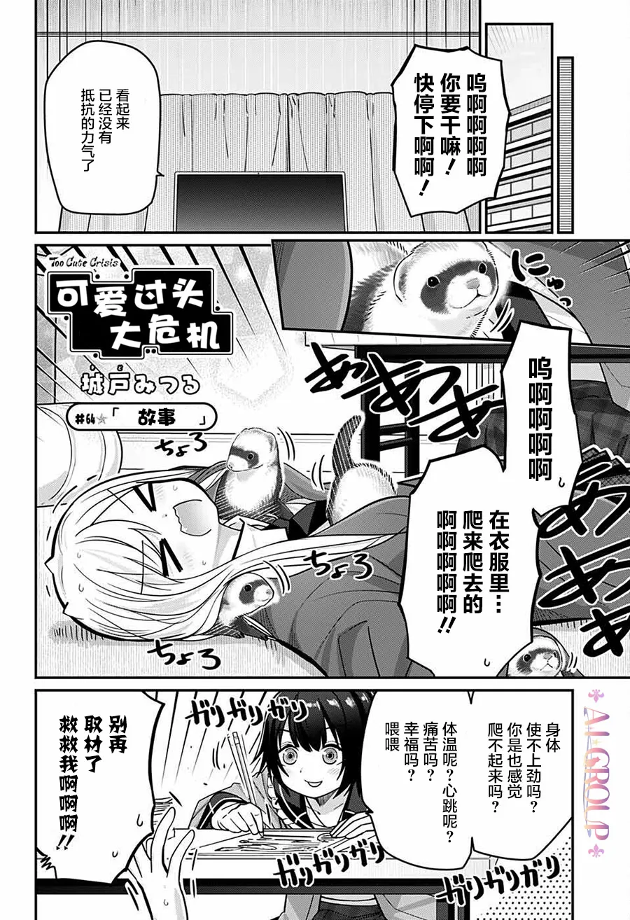 第64话 第3页