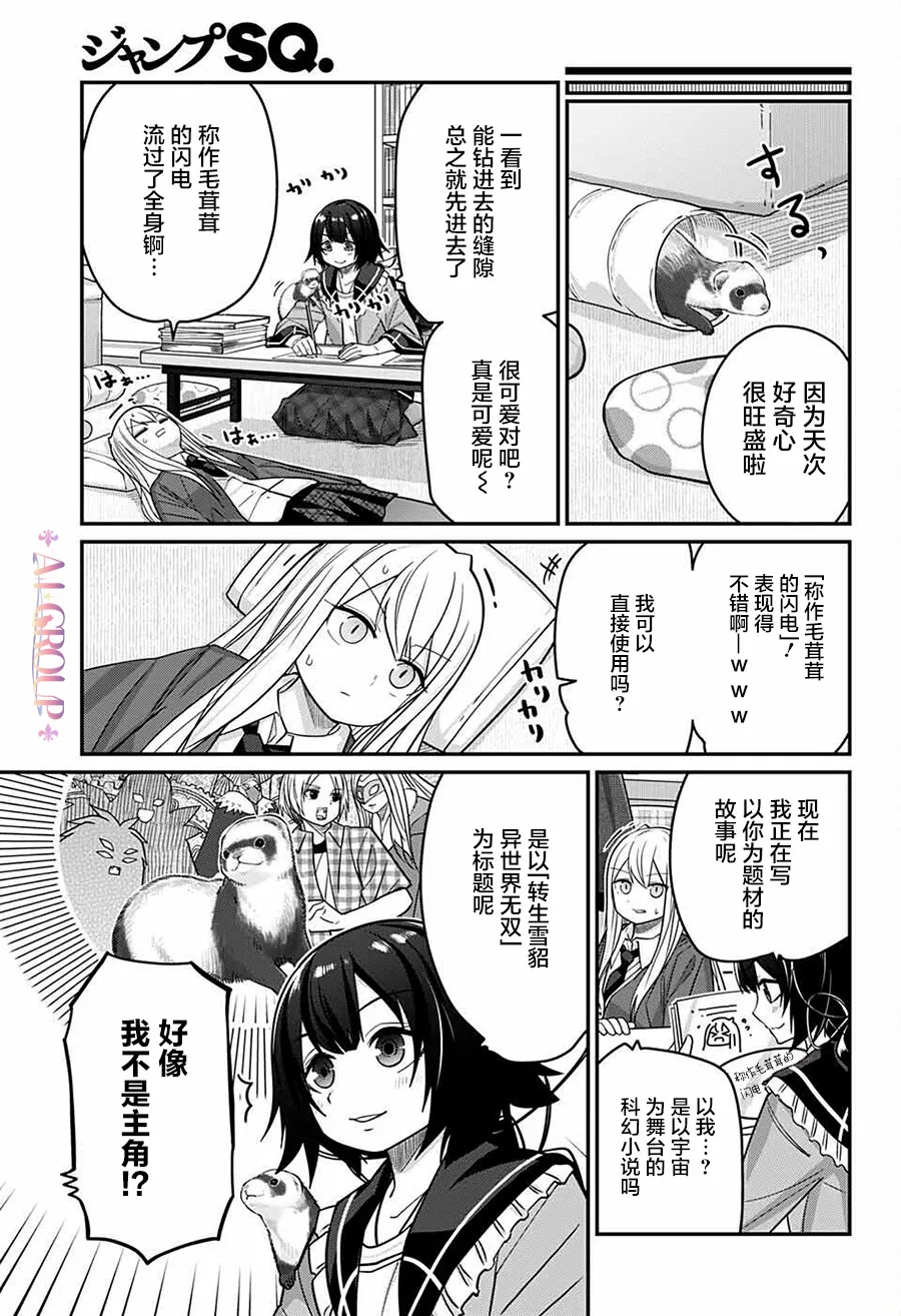 第64话 第4页