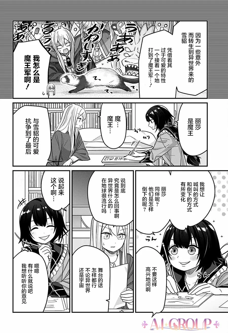 第64话 第5页