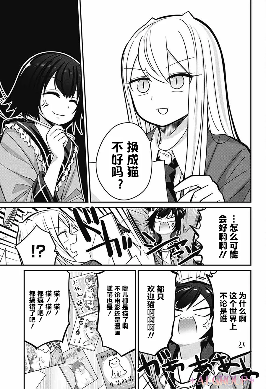 第64话 第6页