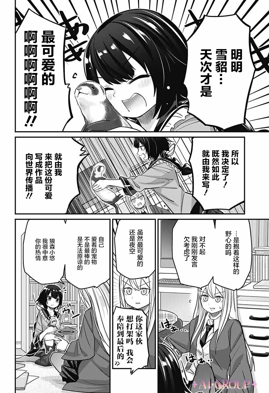 第64话 第7页