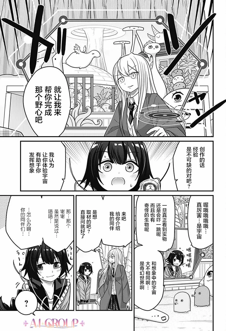 第64话 第8页