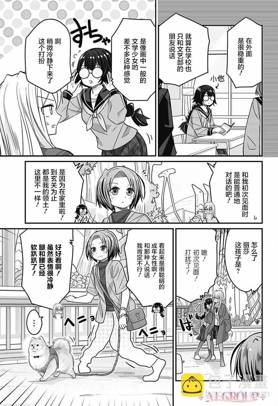 第64话 第10页