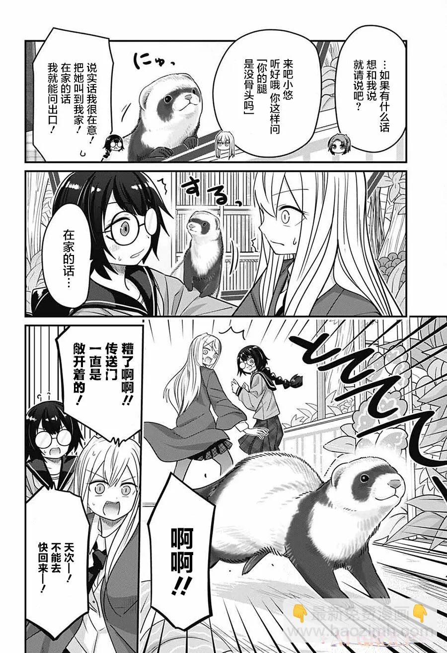 第64话 第11页