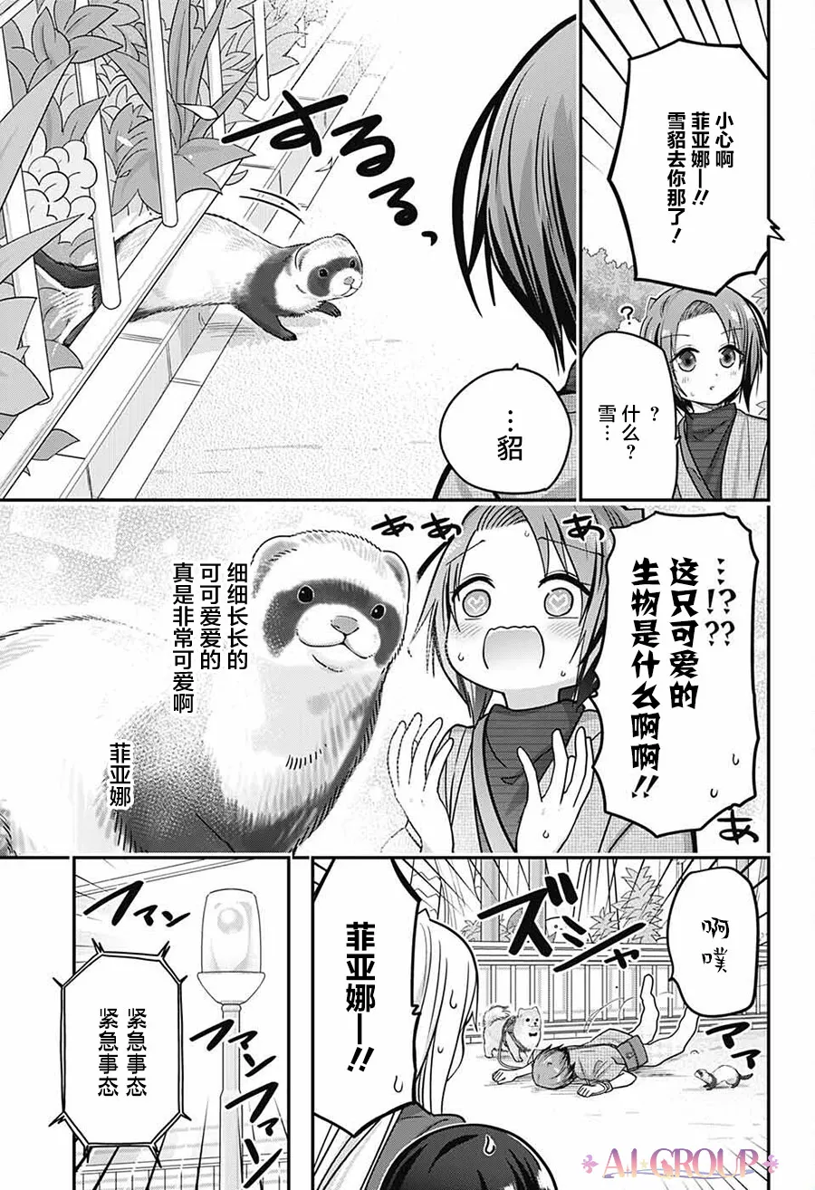 第64话 第12页