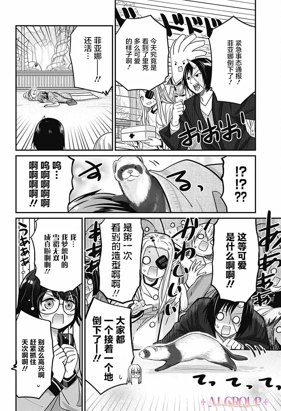 第64话 第13页