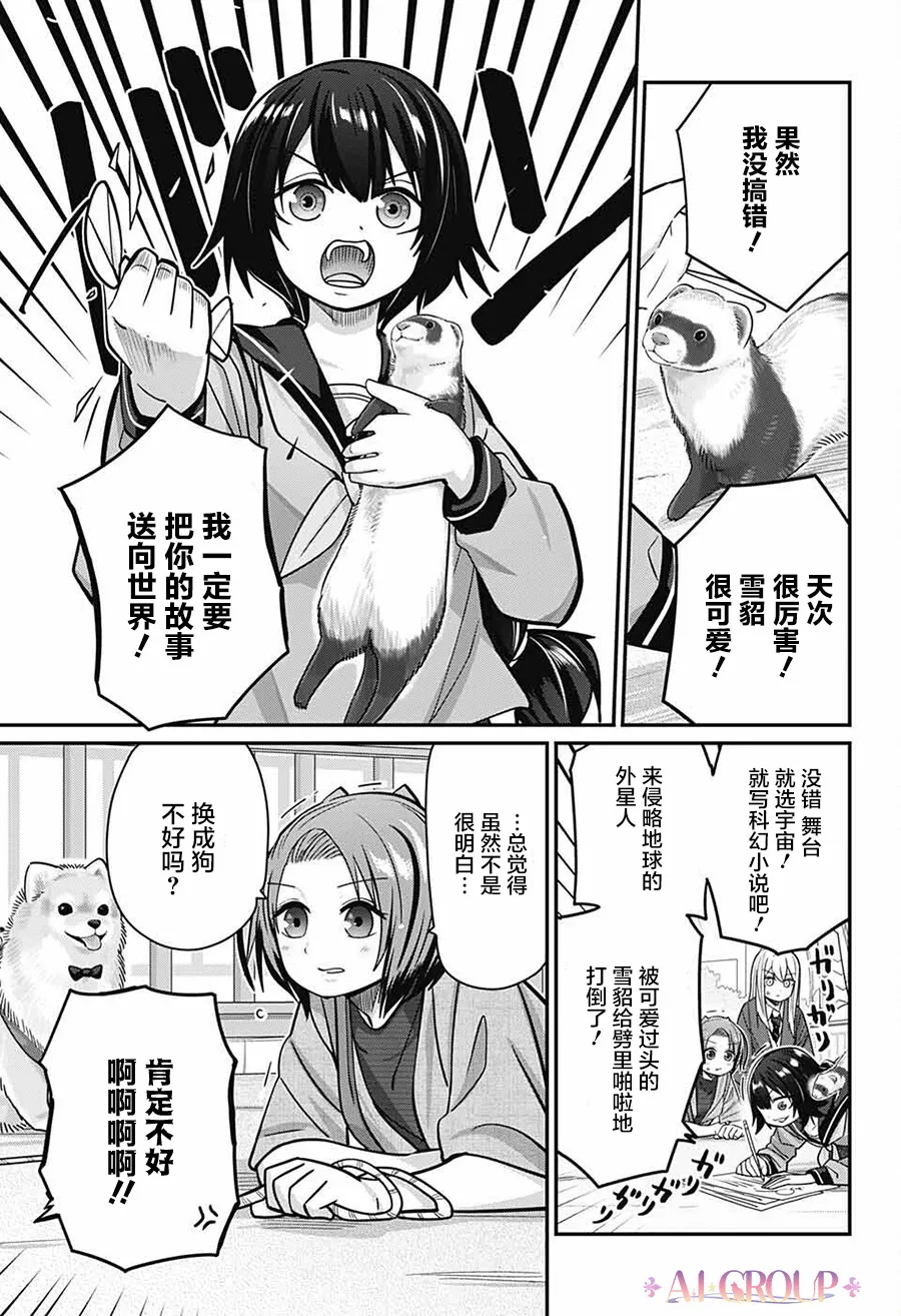 第64话 第14页