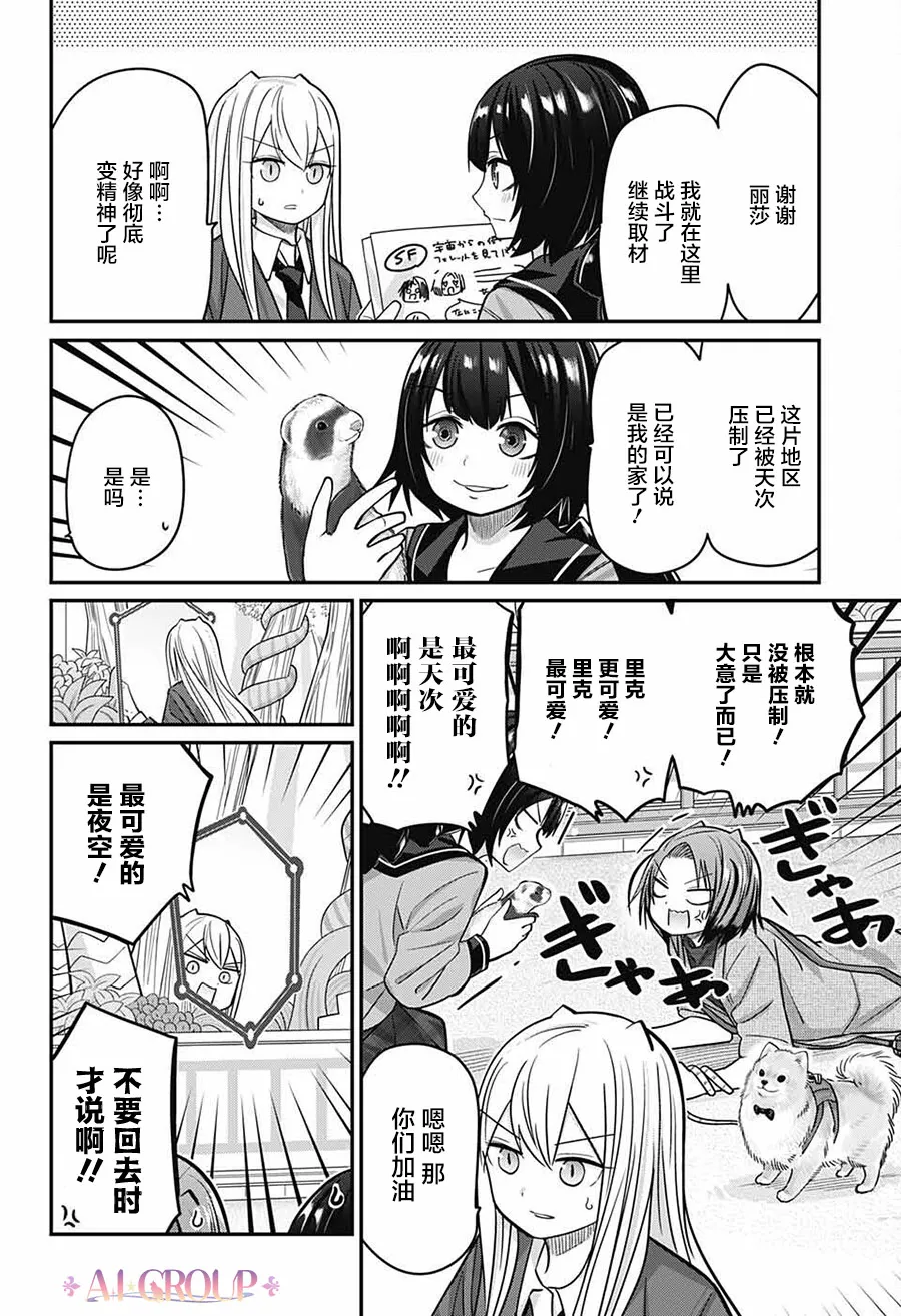 第64话 第15页