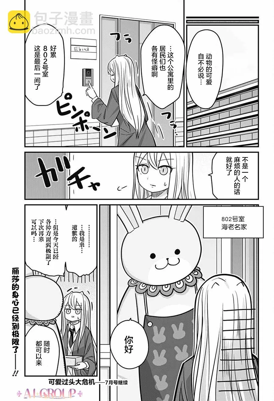 第64话 第16页