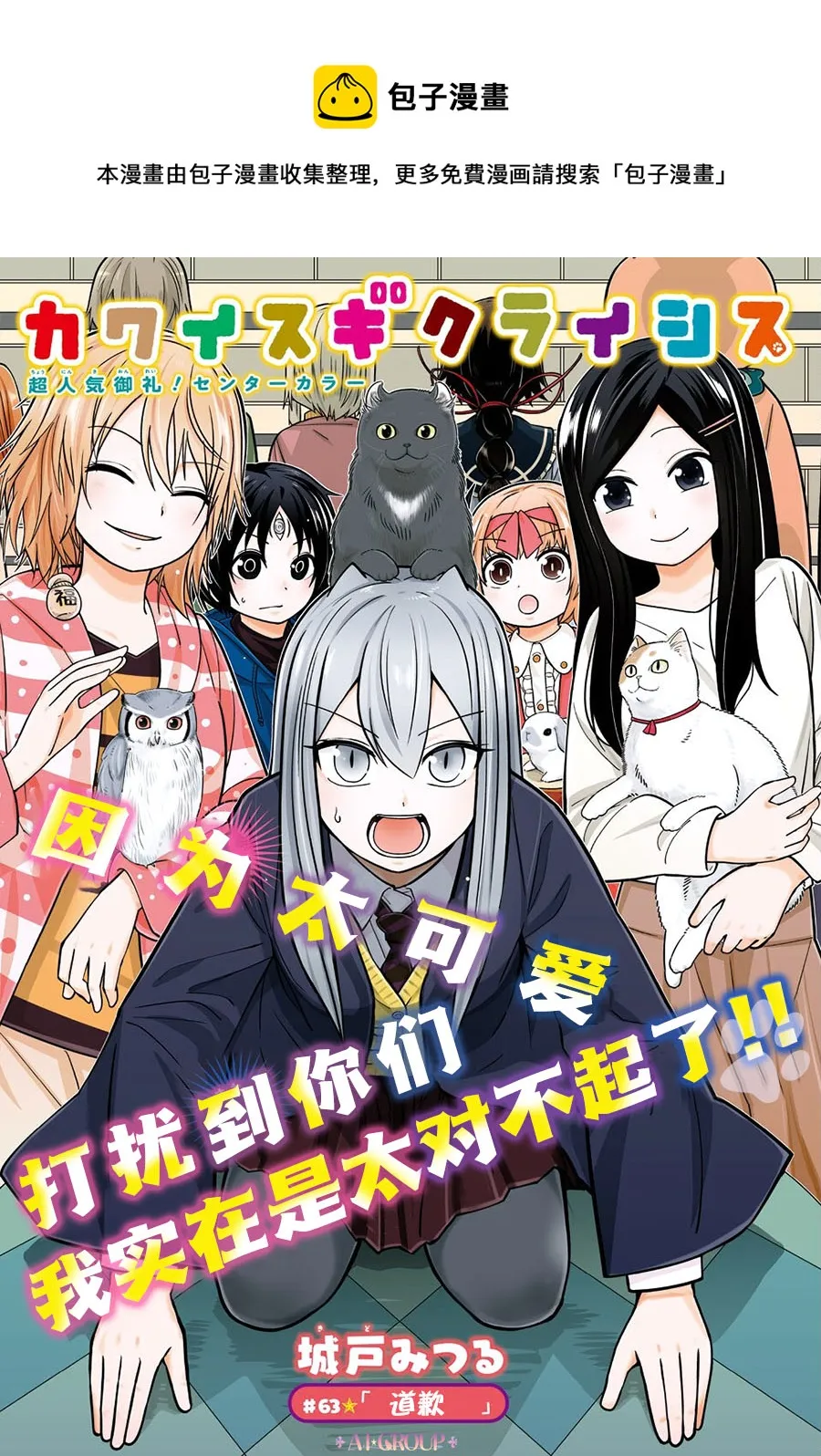 第63话 第1页