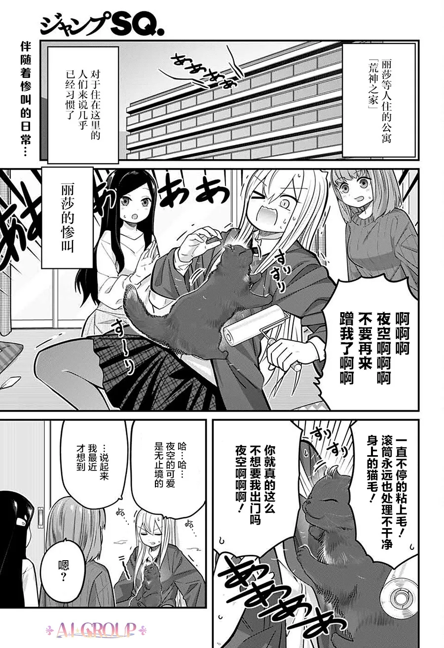第63话 第2页