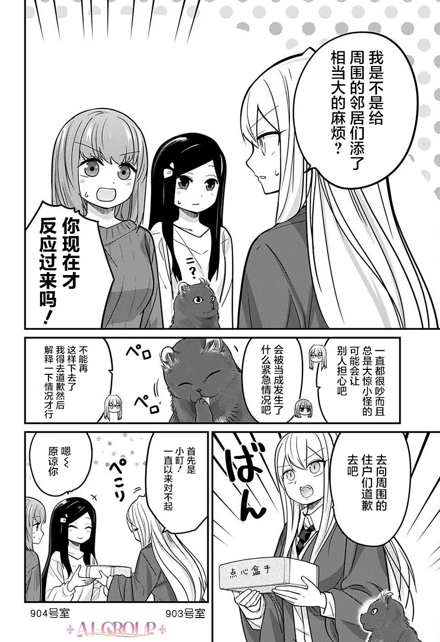 第63话 第3页