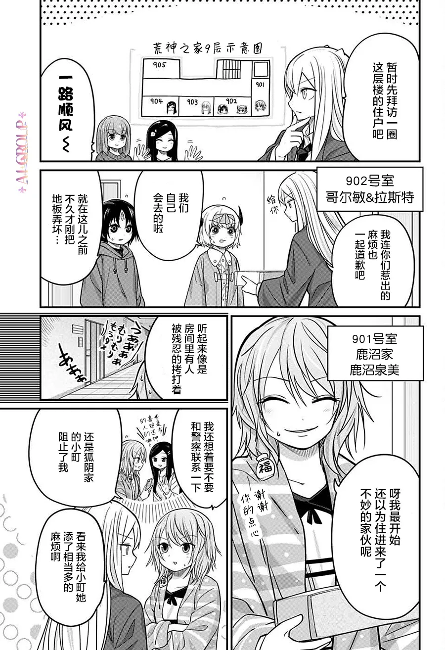 第63话 第4页