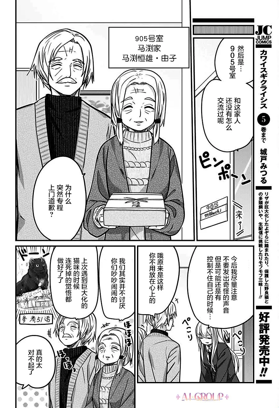 第63话 第5页