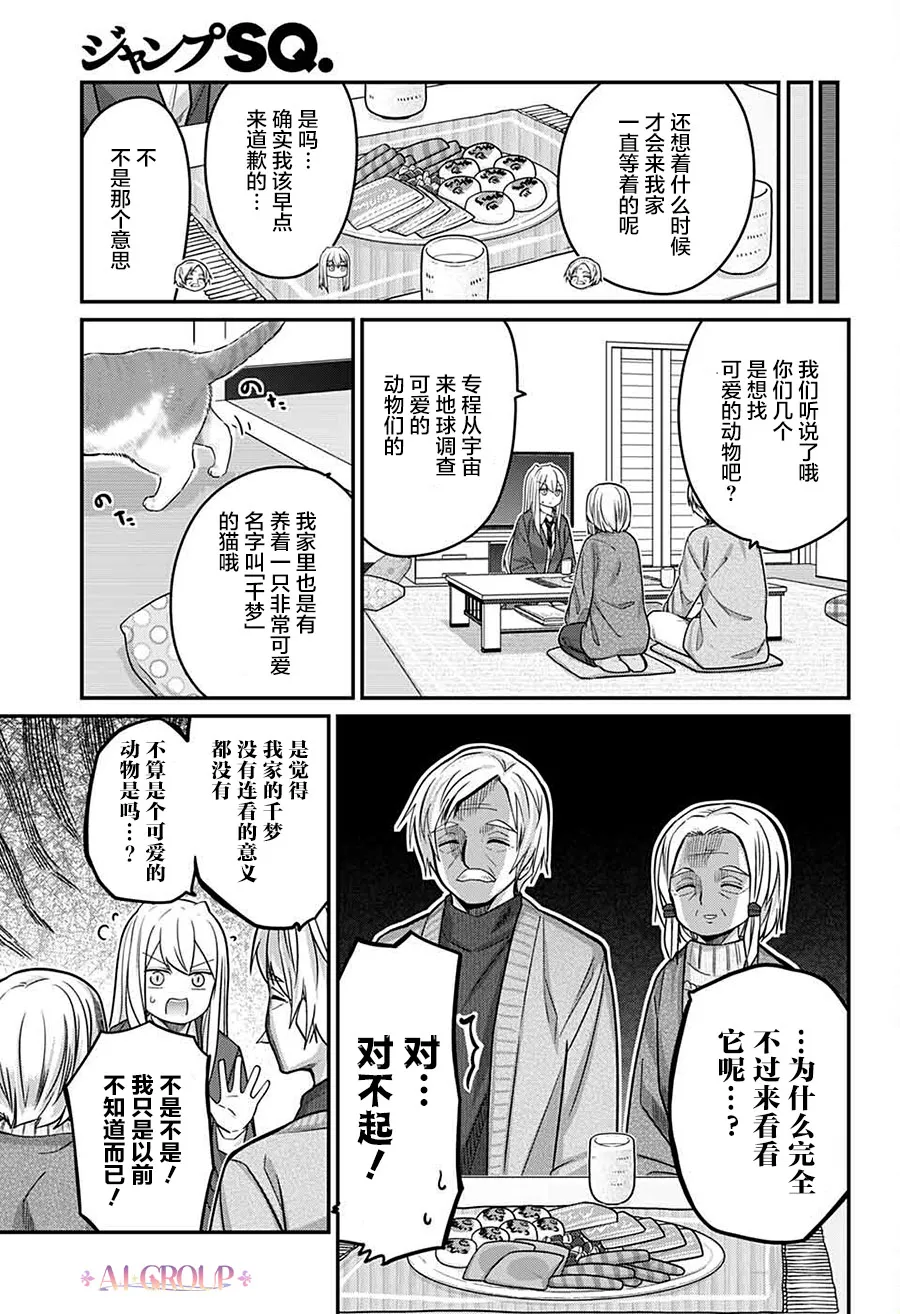 第63话 第6页
