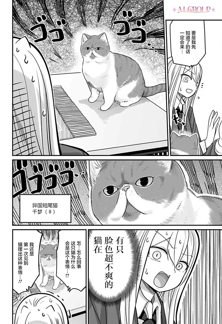 第63话 第7页
