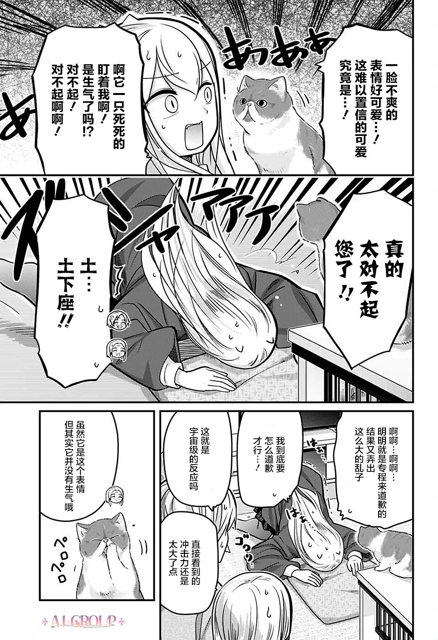 第63话 第8页