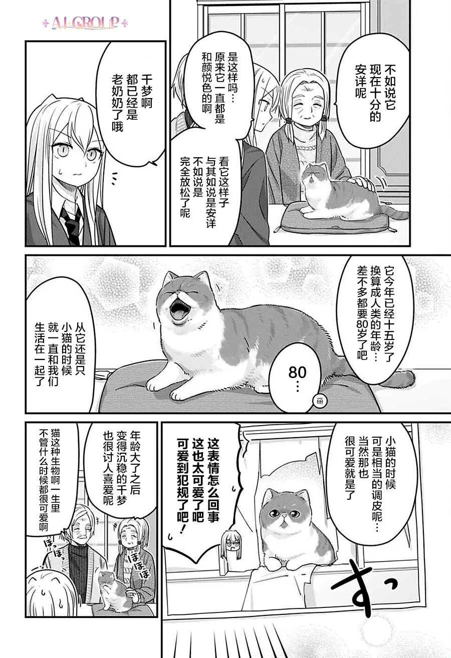 第63话 第9页