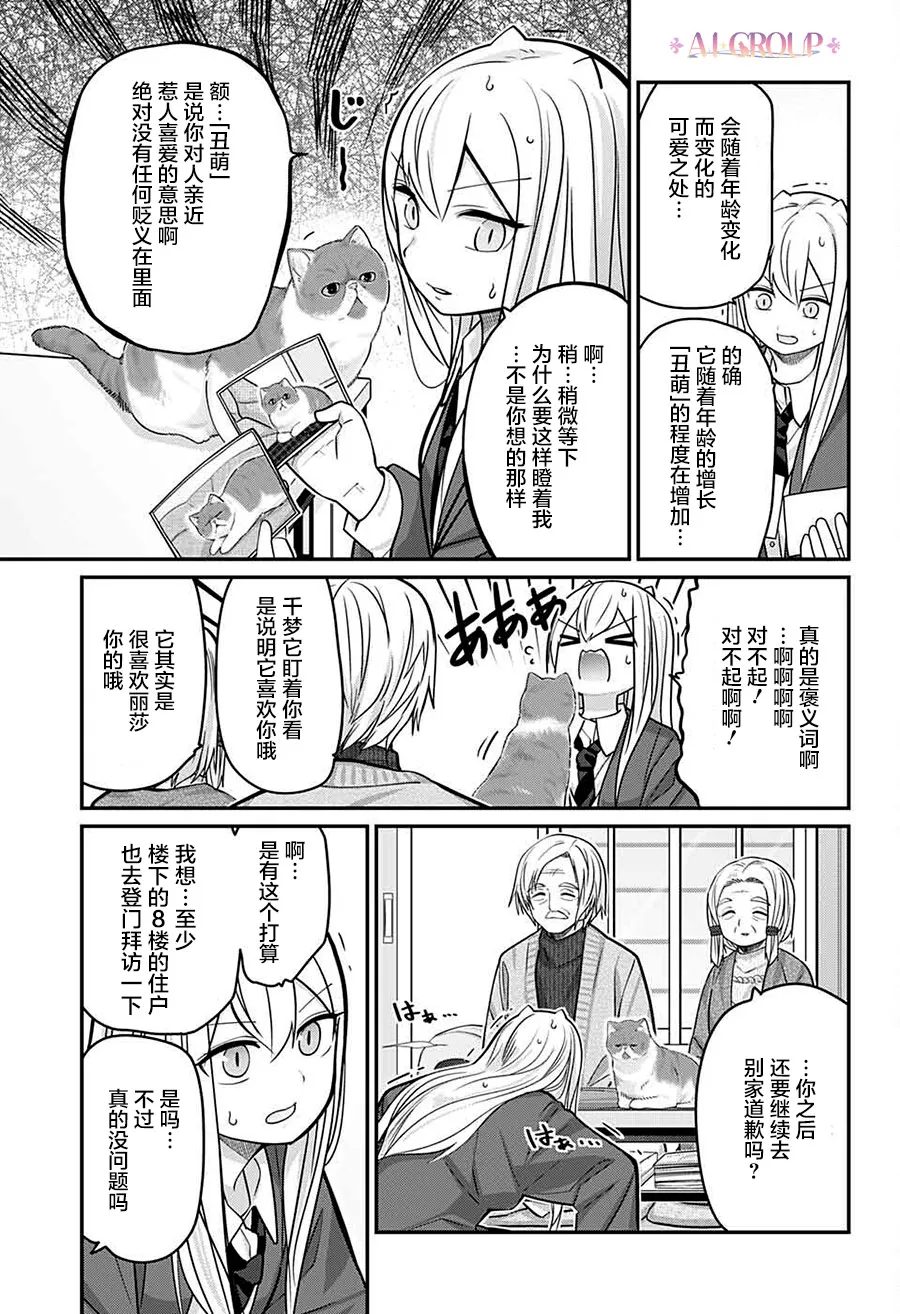 第63话 第10页