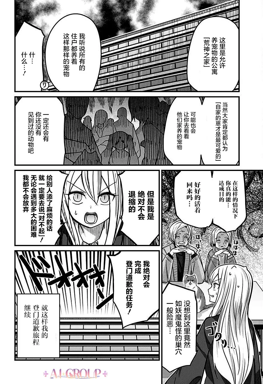 第63话 第11页