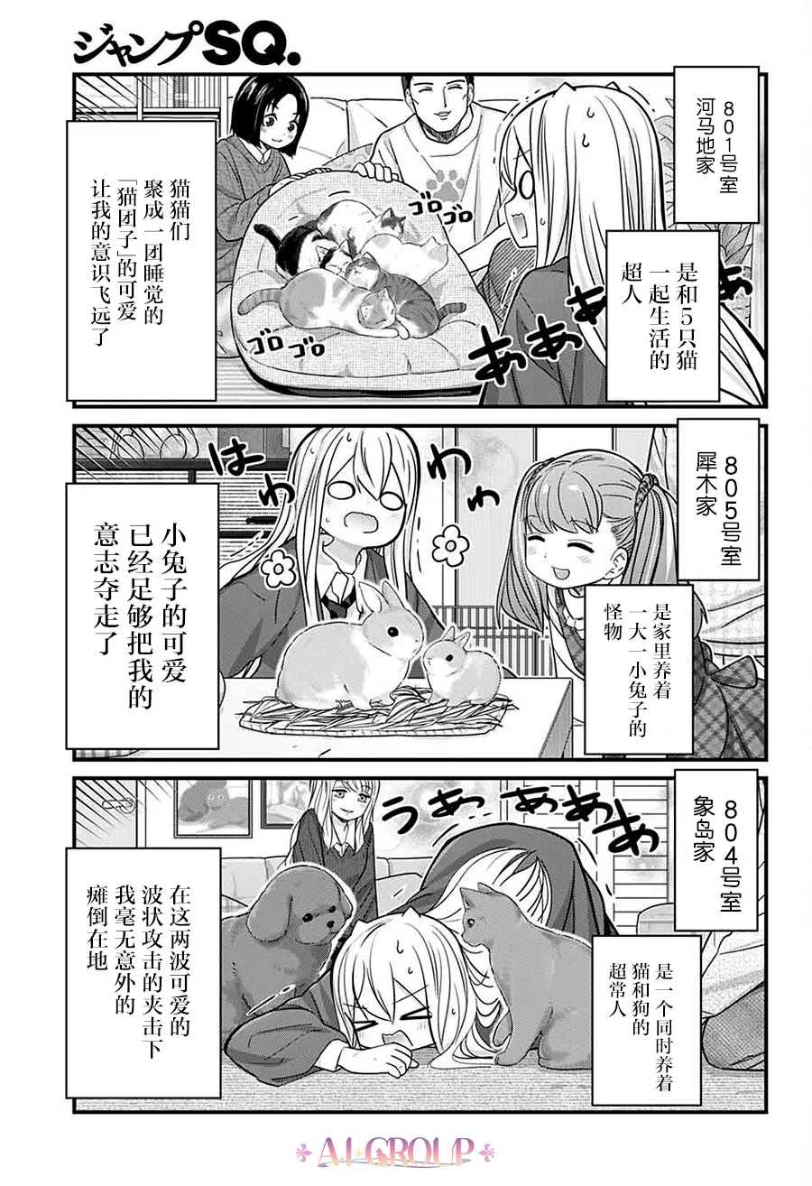 第63话 第12页