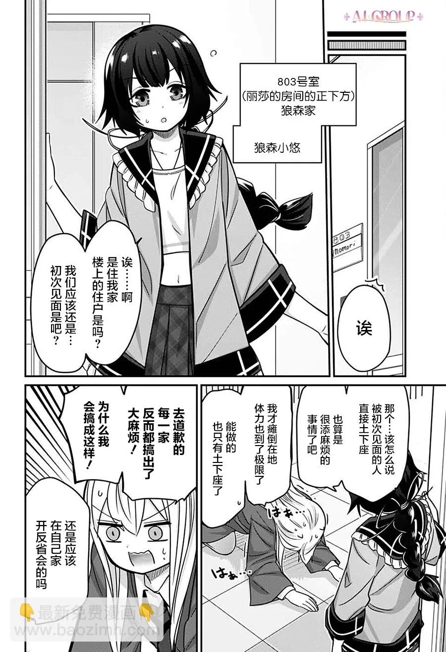 第63话 第13页