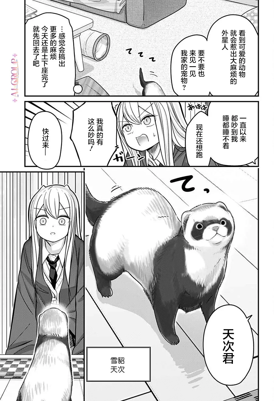 第63话 第14页