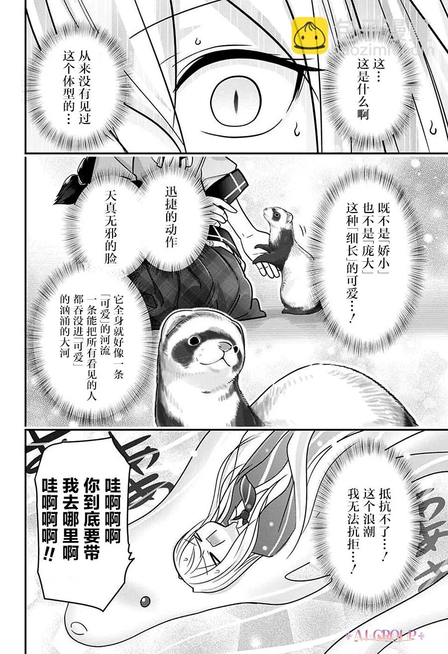 第63话 第15页