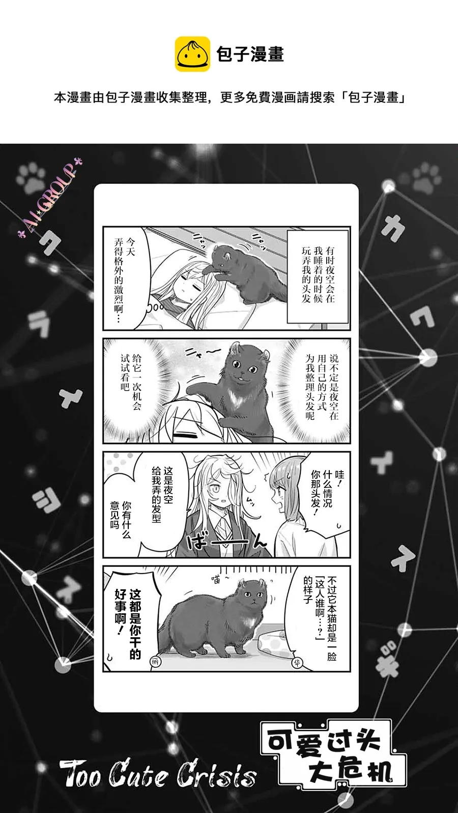 第62话 第1页