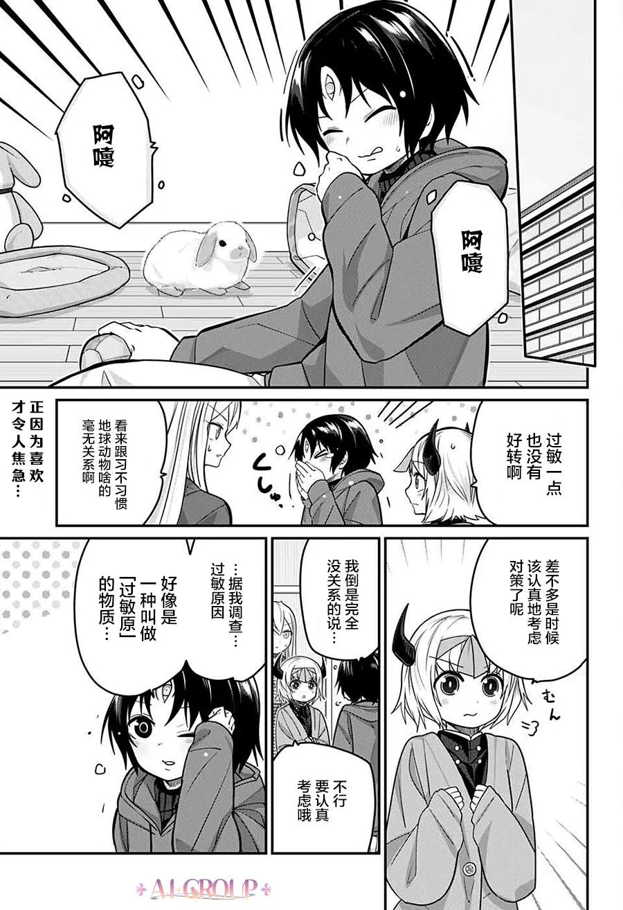 第62话 第2页