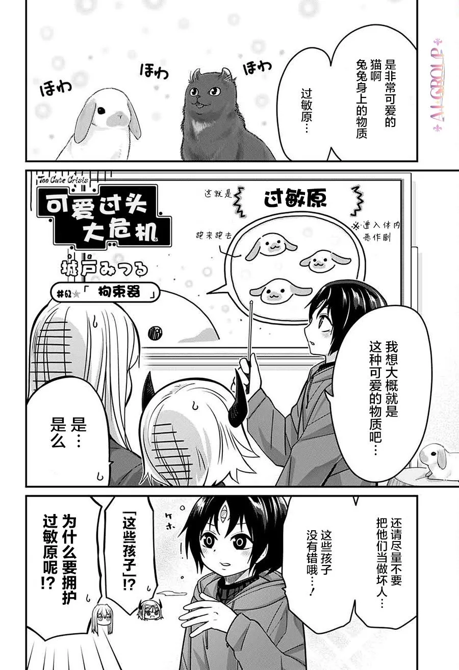 第62话 第3页