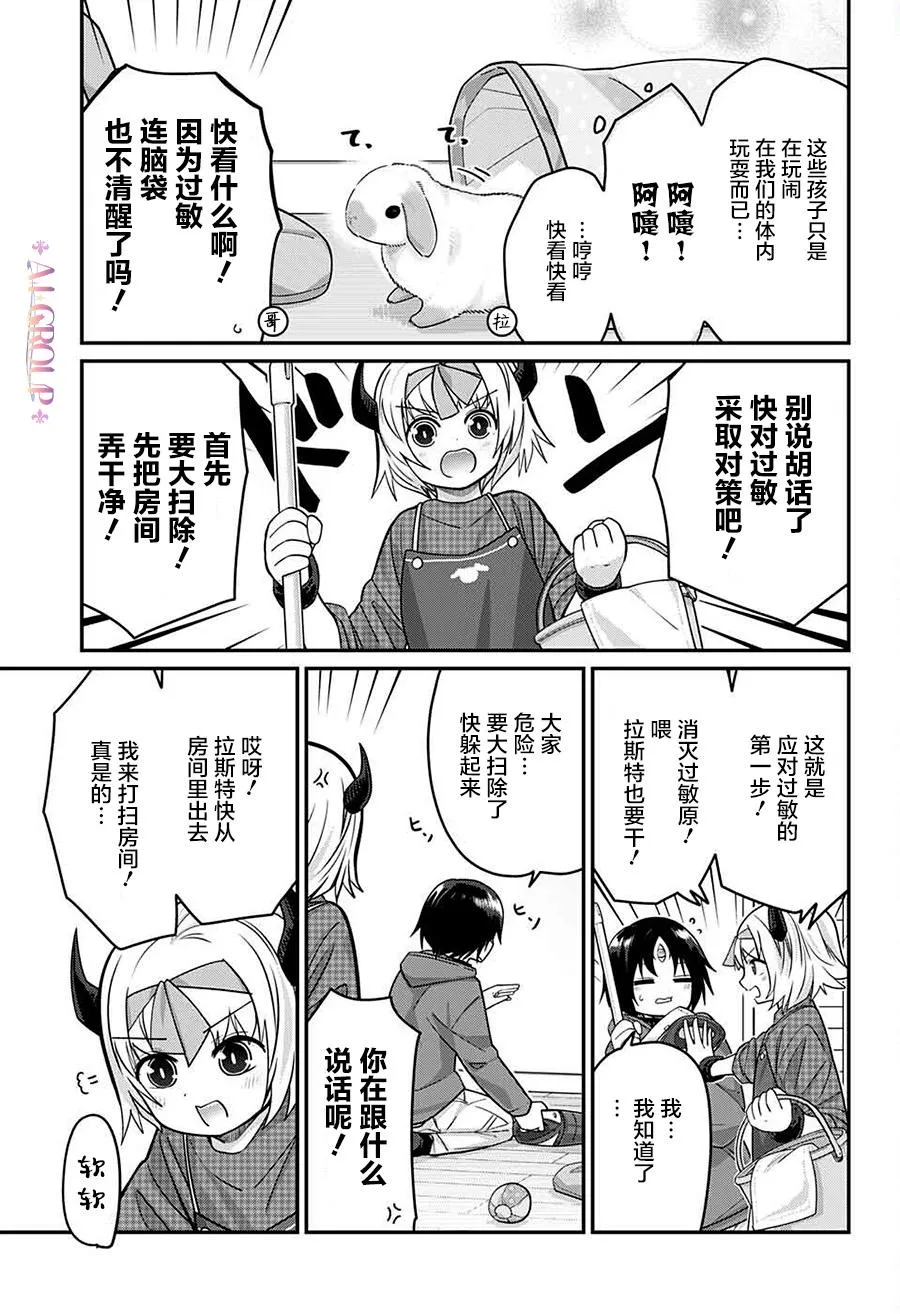 第62话 第4页