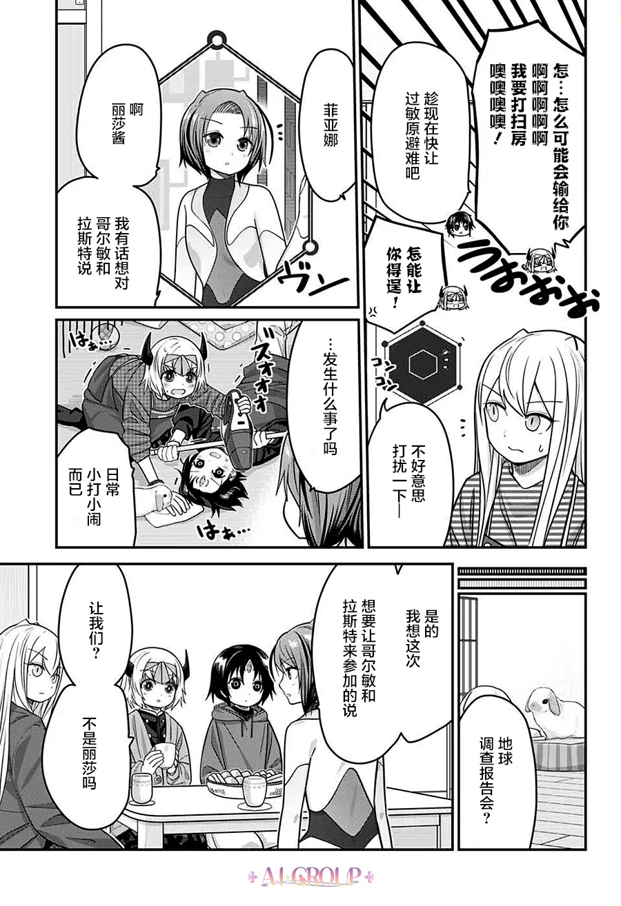第62话 第6页