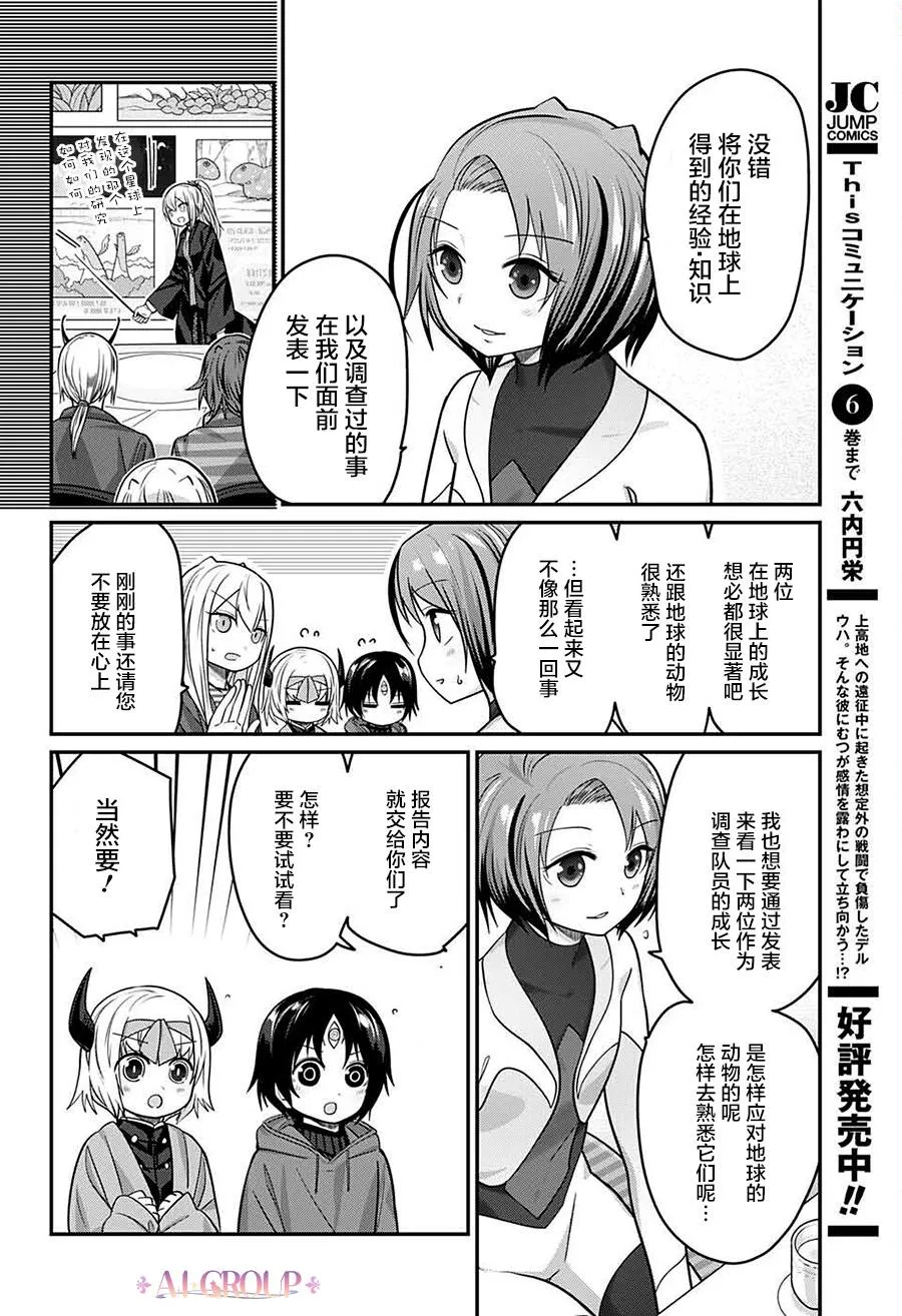 第62话 第7页