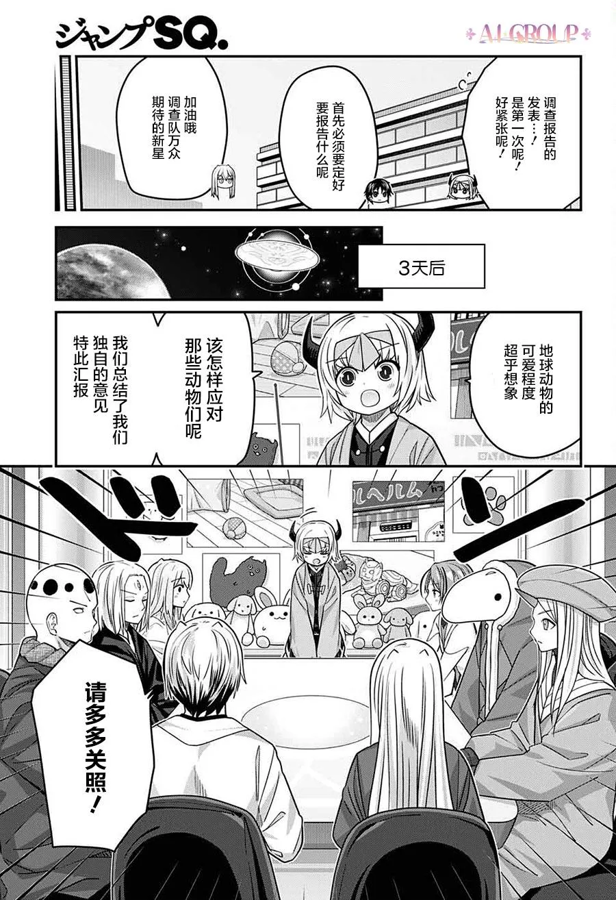 第62话 第8页
