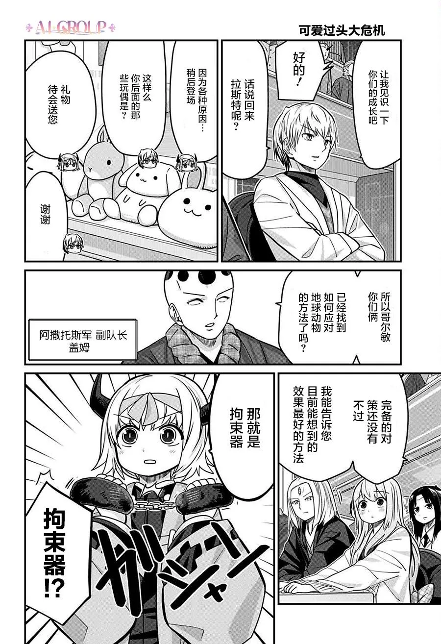 第62话 第9页