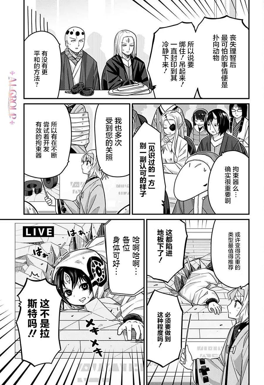 第62话 第10页