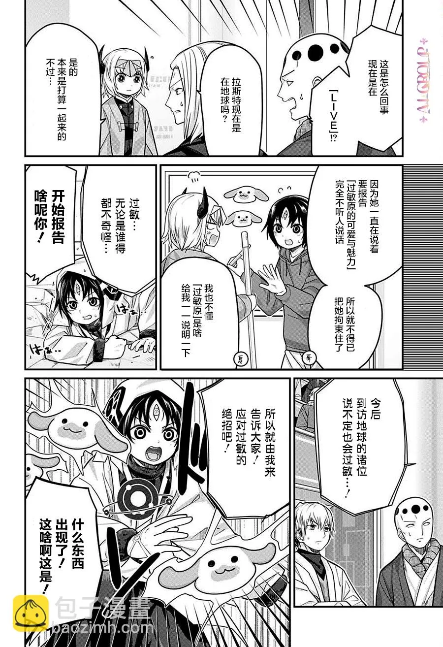 第62话 第11页